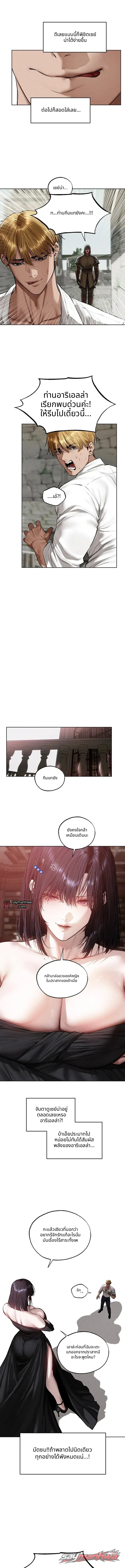 MILF Hunting In Another World ตอน 137 page 10
