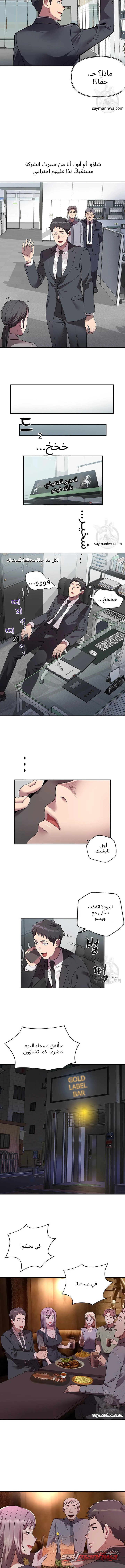 خدمة الطرود الفصل 1 page 2