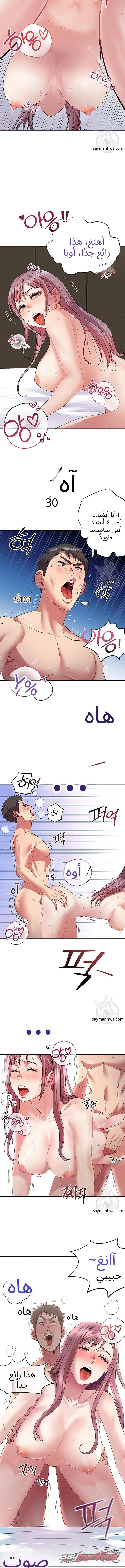 خدمة الطرود الفصل 1 page 5
