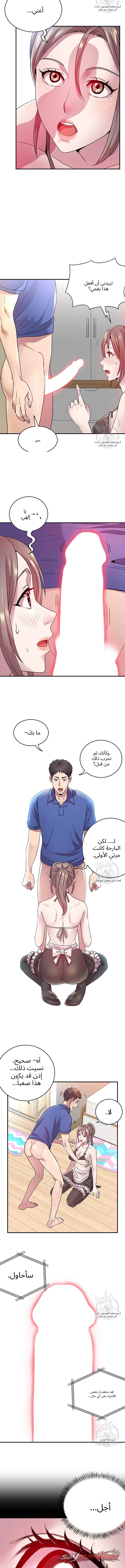 خدمة الطرود الفصل 10 page 4