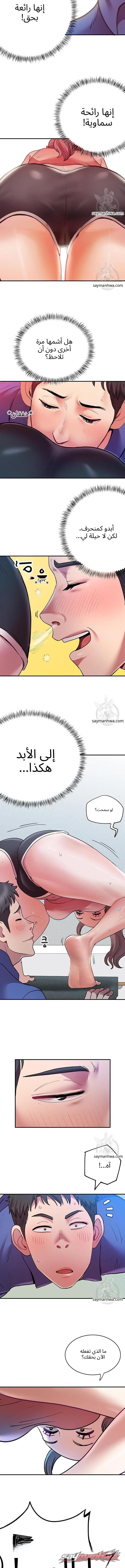 خدمة الطرود الفصل 3 page 3