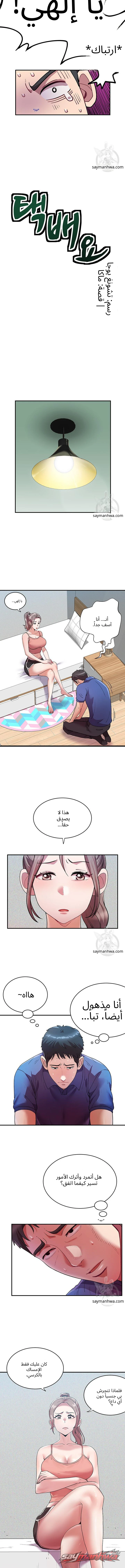 خدمة الطرود الفصل 3 page 4