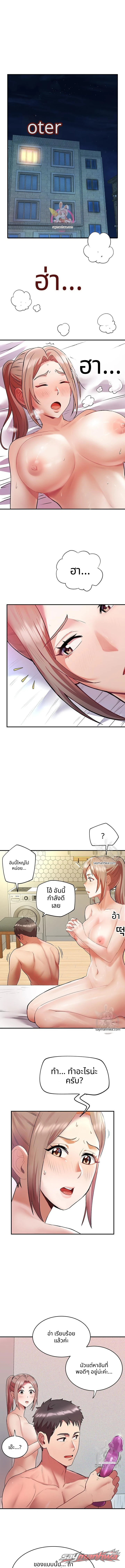 บริการส่งพัสดุ ตอน 6 page 1