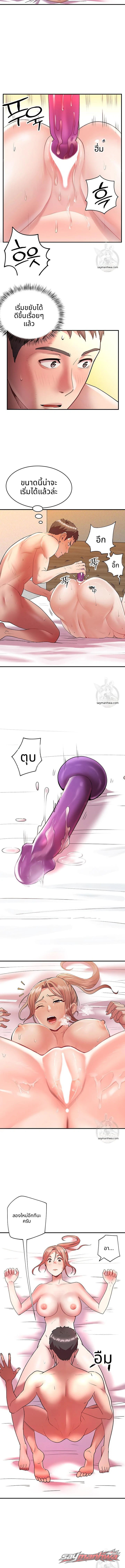 บริการส่งพัสดุ ตอน 6 page 7