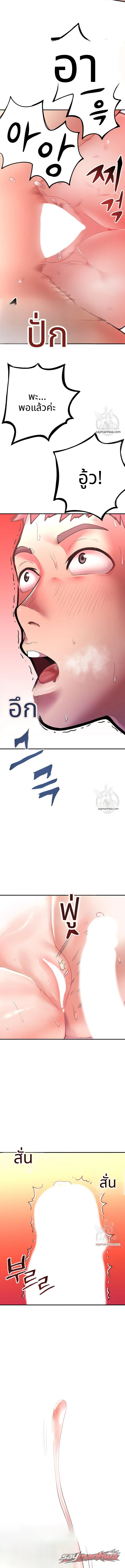 บริการส่งพัสดุ ตอน 6 page 10