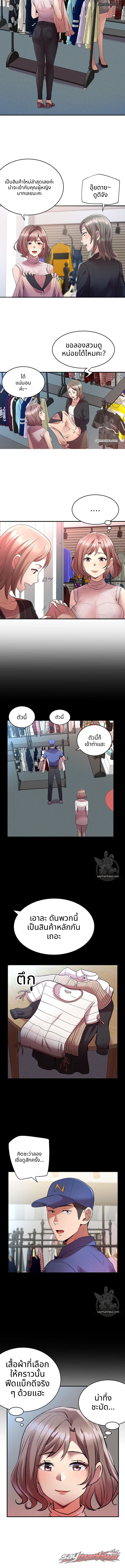 บริการส่งพัสดุ ตอน 6 page 12