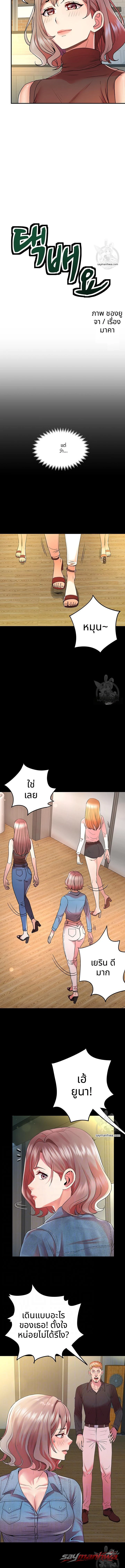 บริการส่งพัสดุ ตอน 8 page 3