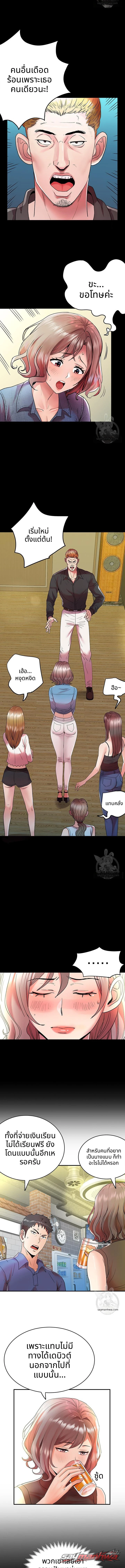 บริการส่งพัสดุ ตอน 8 page 4