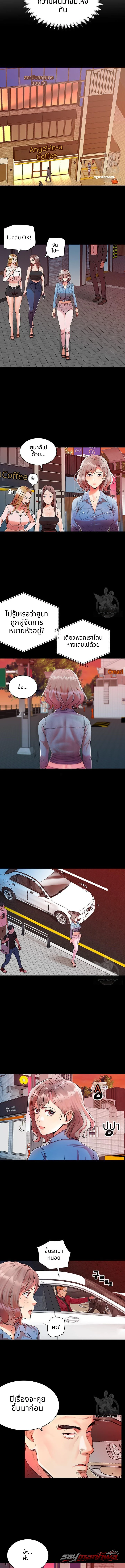 บริการส่งพัสดุ ตอน 8 page 5