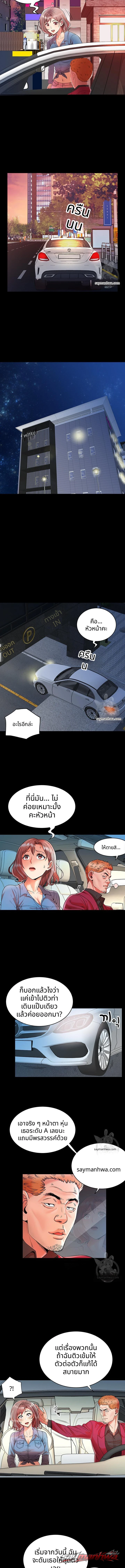 บริการส่งพัสดุ ตอน 8 page 6