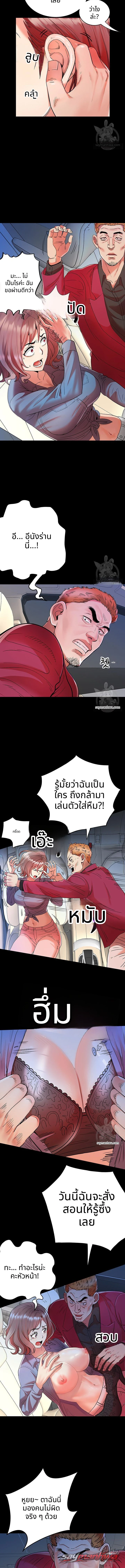 บริการส่งพัสดุ ตอน 8 page 7