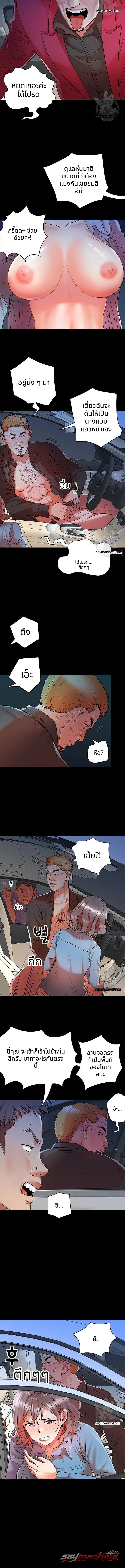 บริการส่งพัสดุ ตอน 8 page 8