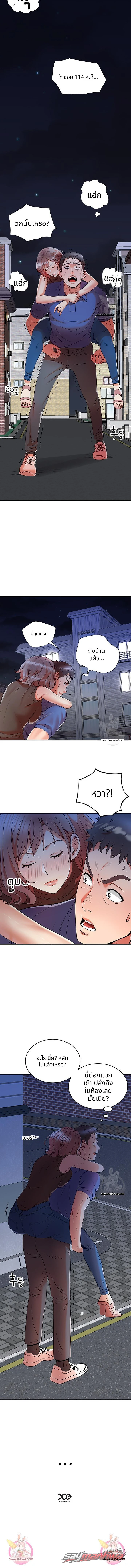 บริการส่งพัสดุ ตอน 8 page 10
