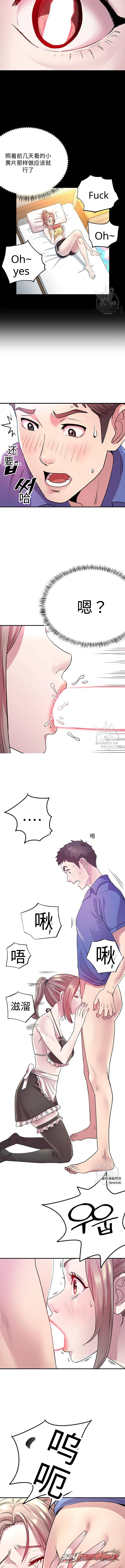快递服务 章节 10 page 5