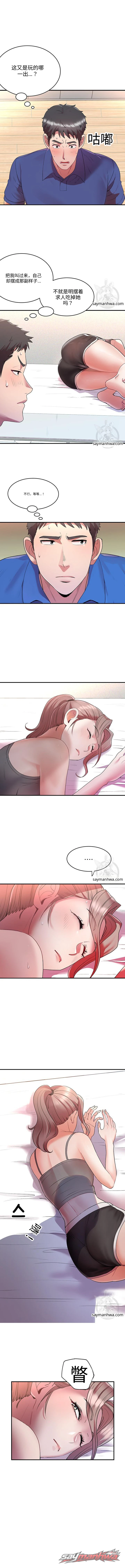 快递服务 章节 4 page 3