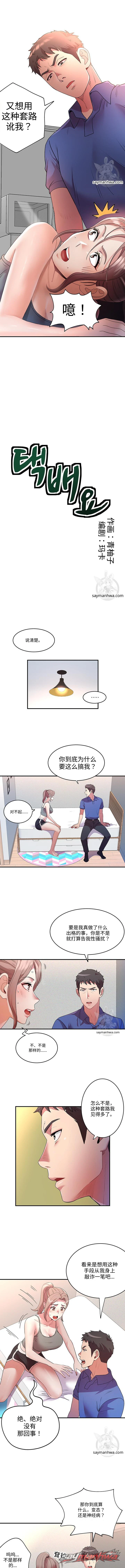 快递服务 章节 4 page 4