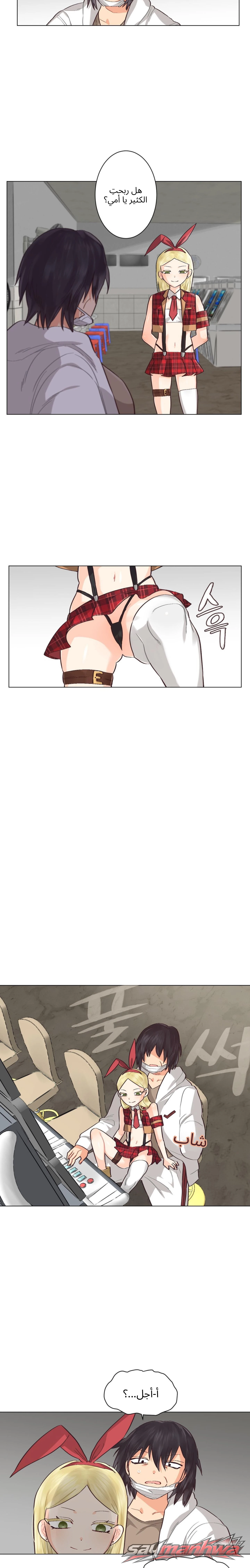 جحيم الجنس المثلي الفصل 11 page 5