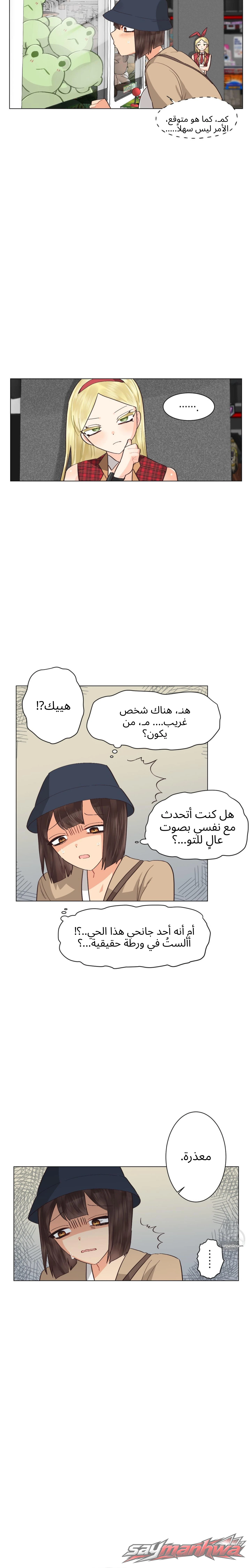 جحيم الجنس المثلي الفصل 11 page 13
