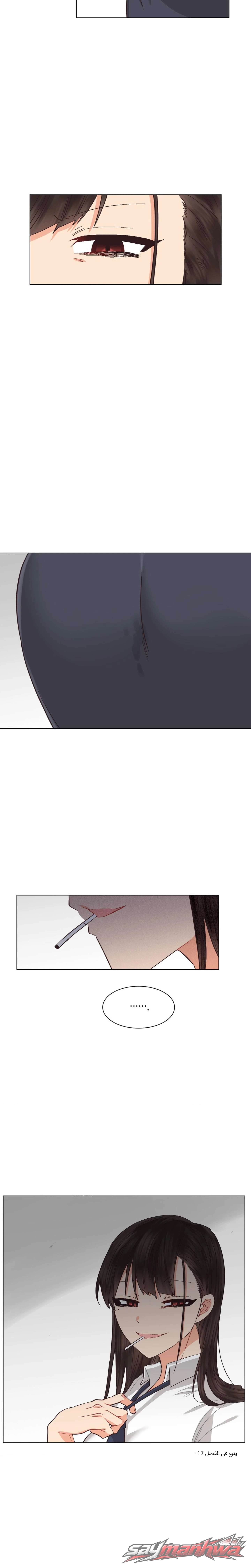 جحيم الجنس المثلي الفصل 16 page 14