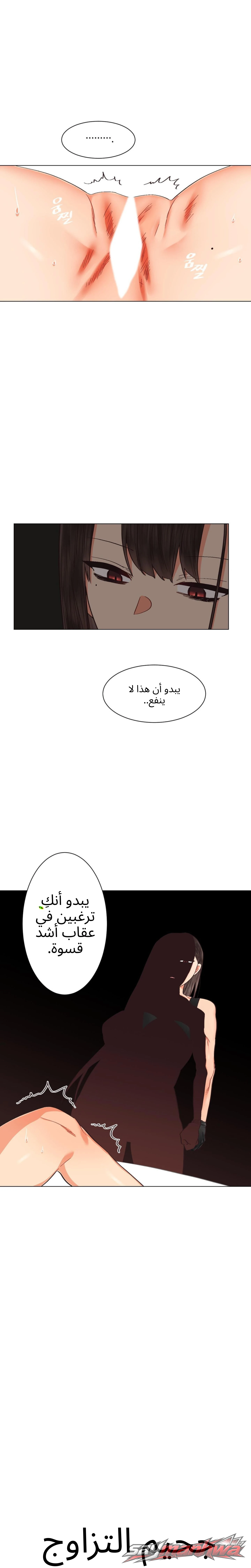 جحيم الجنس المثلي الفصل 18 page 3