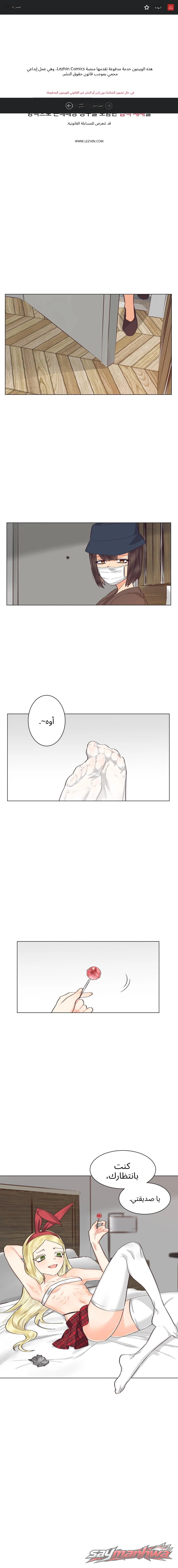 جحيم الجنس المثلي الفصل 21 page 1