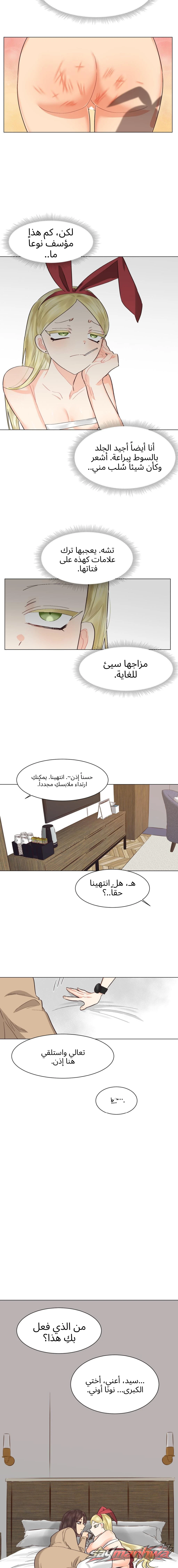 جحيم الجنس المثلي الفصل 21 page 5