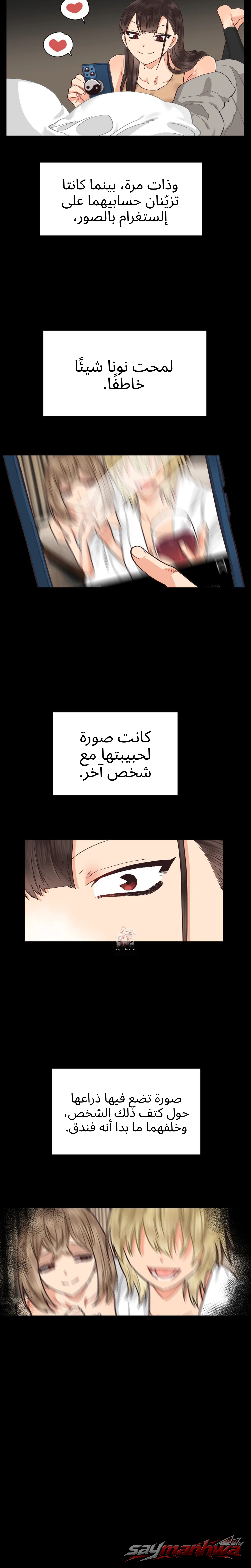 جحيم الجنس المثلي الفصل 28 page 2