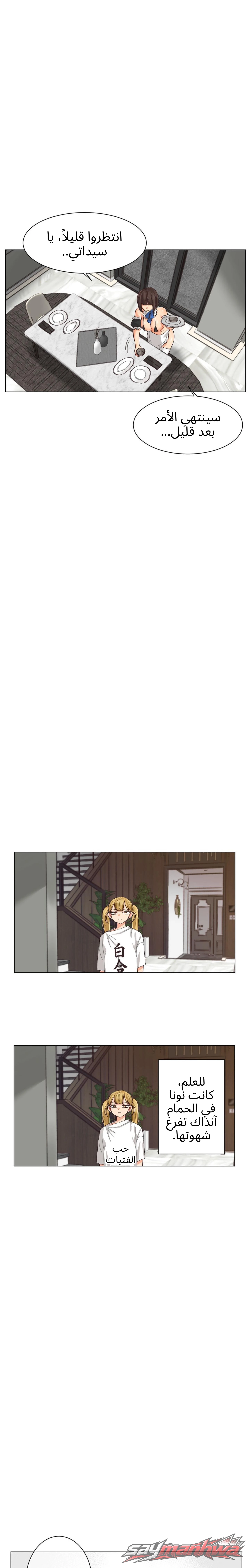 جحيم الجنس المثلي الفصل 4 page 6