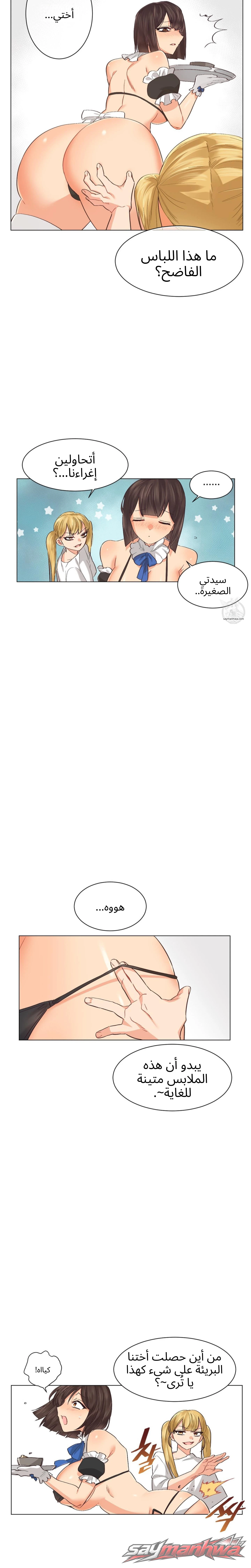 جحيم الجنس المثلي الفصل 4 page 7