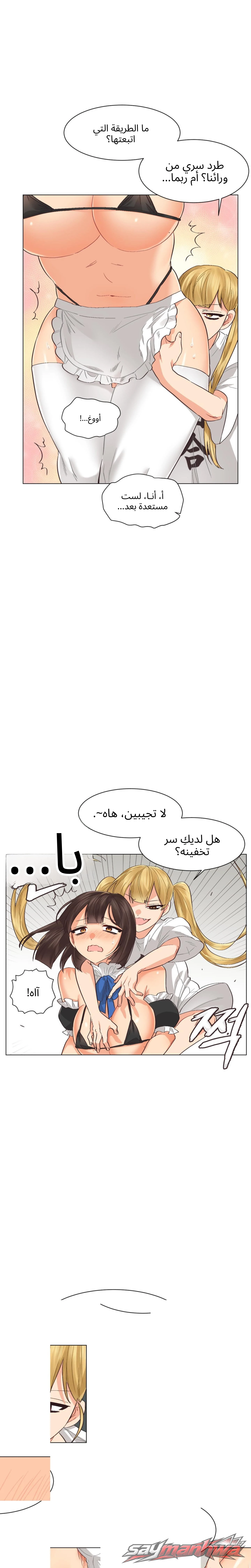 جحيم الجنس المثلي الفصل 4 page 8