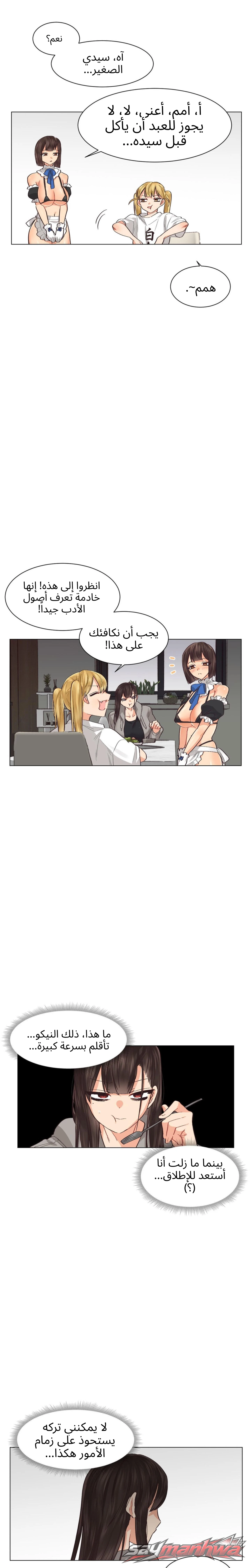 جحيم الجنس المثلي الفصل 4 page 11