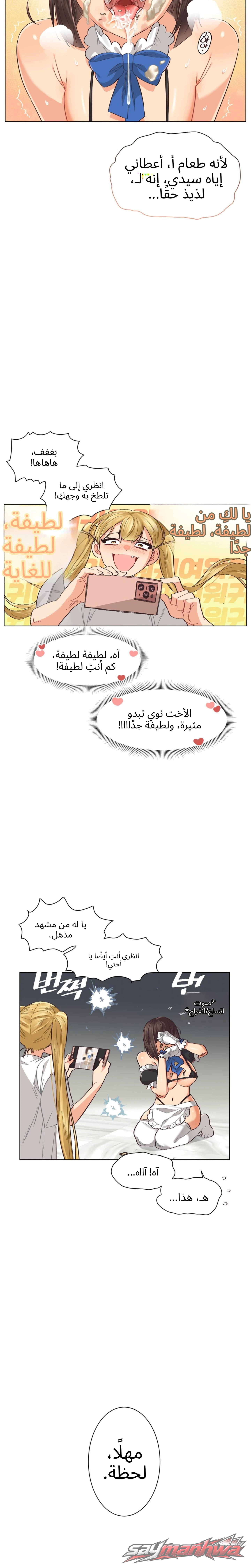جحيم الجنس المثلي الفصل 4 page 19