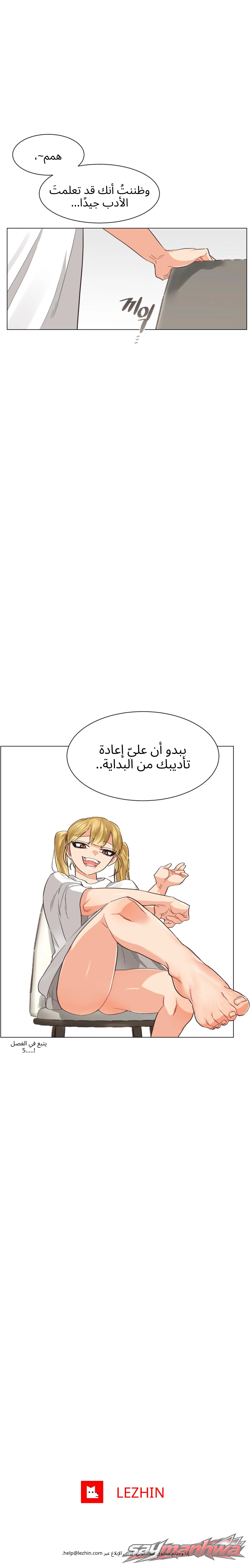 جحيم الجنس المثلي الفصل 4 page 21
