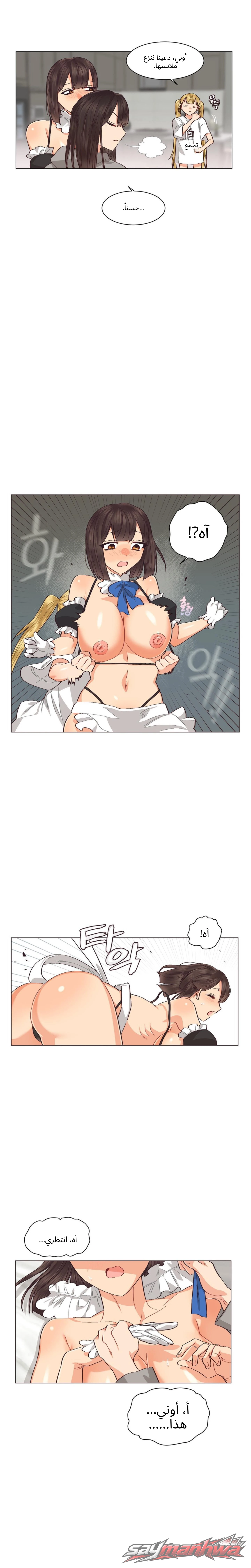 جحيم الجنس المثلي الفصل 6 page 8