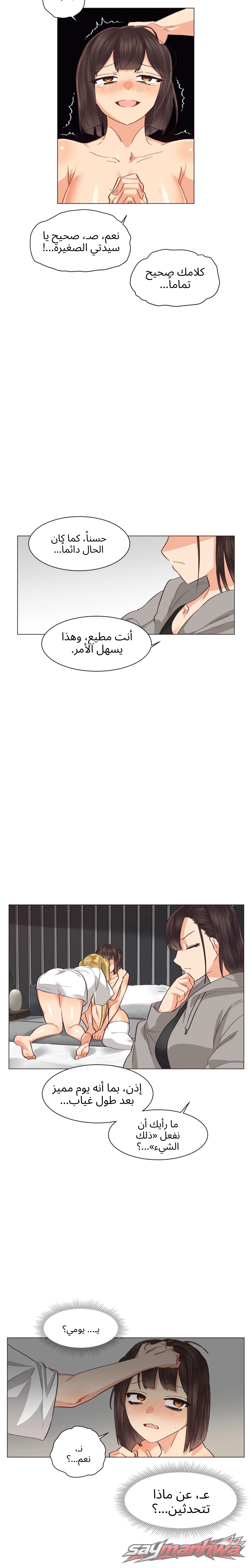جحيم الجنس المثلي الفصل 6 page 12