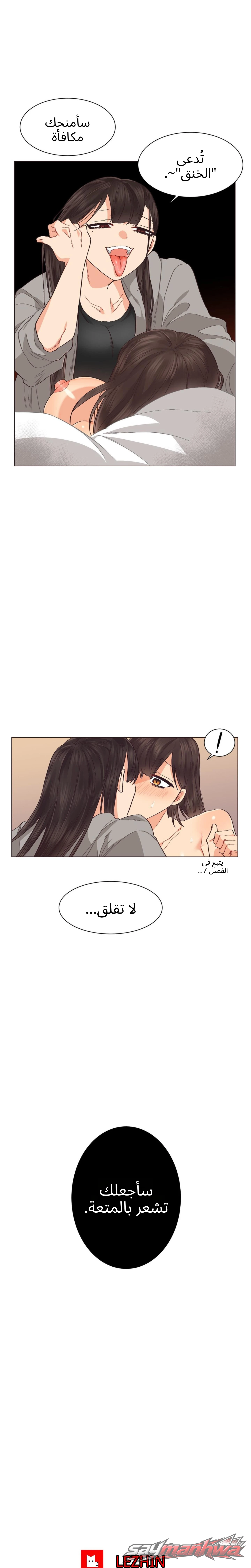 جحيم الجنس المثلي الفصل 6 page 15
