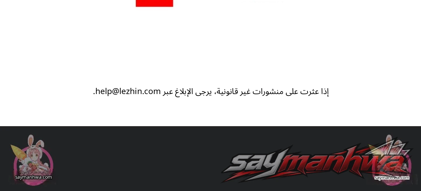 جحيم الجنس المثلي الفصل 6 page 16