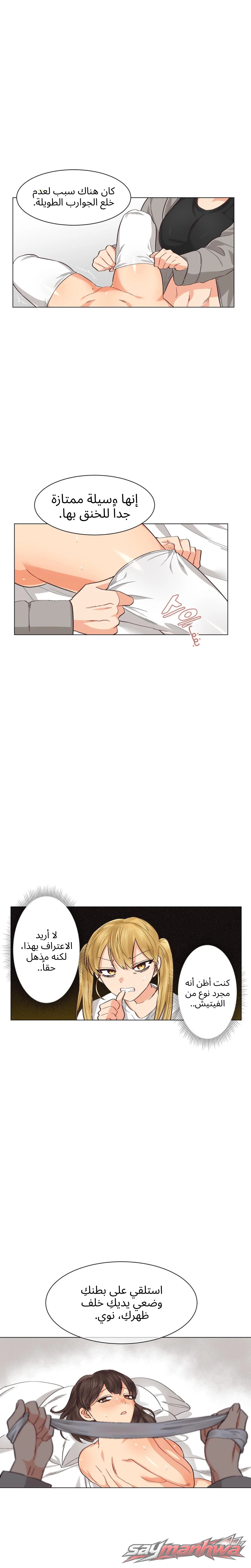 جحيم الجنس المثلي الفصل 8 page 3