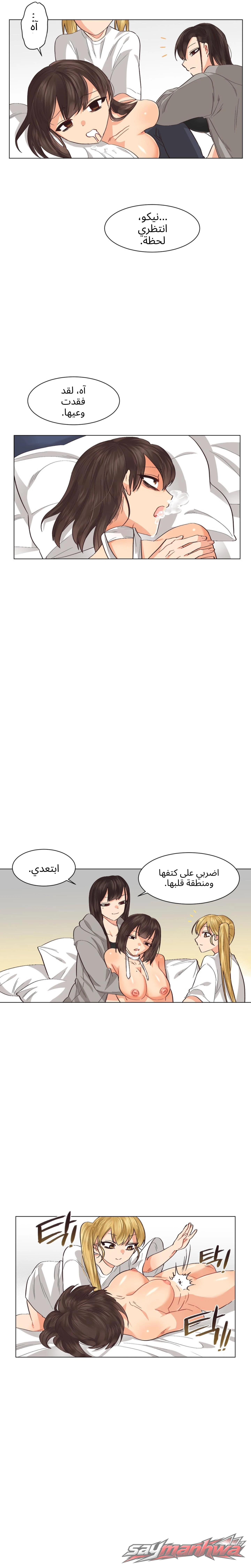 جحيم الجنس المثلي الفصل 8 page 9