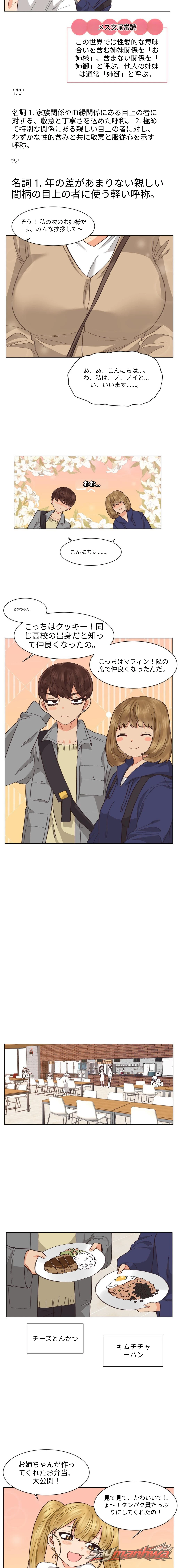 Lesbian Sex Hell チャプター 14 page 4