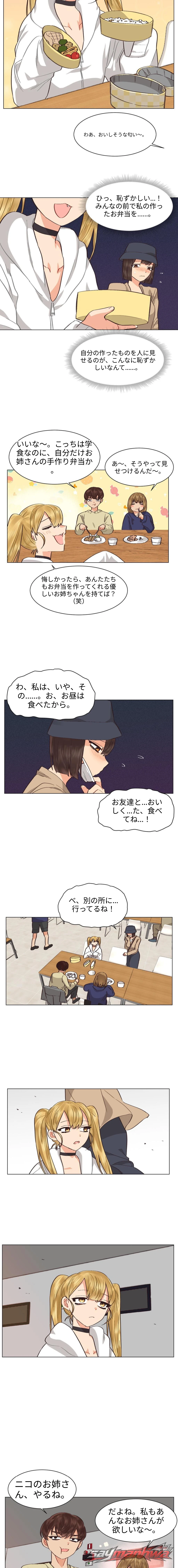 Lesbian Sex Hell チャプター 14 page 5