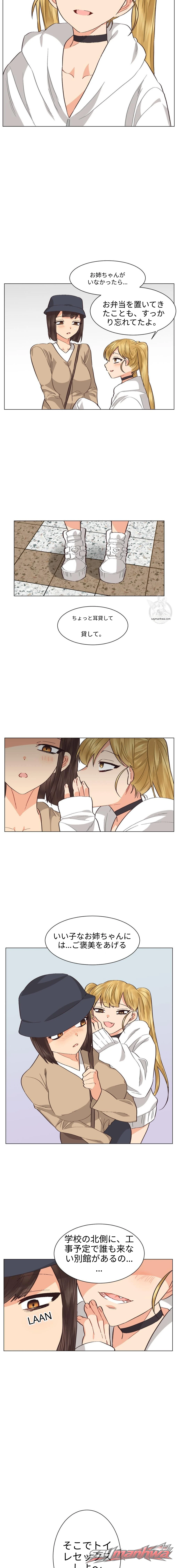 Lesbian Sex Hell チャプター 14 page 7
