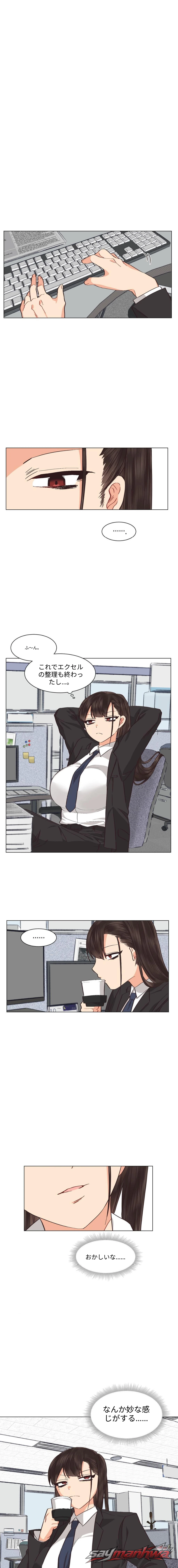 Lesbian Sex Hell チャプター 14 page 9