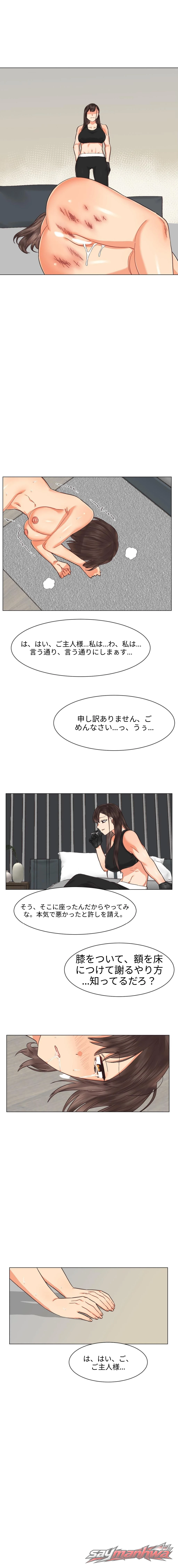 Lesbian Sex Hell チャプター 19 page 4