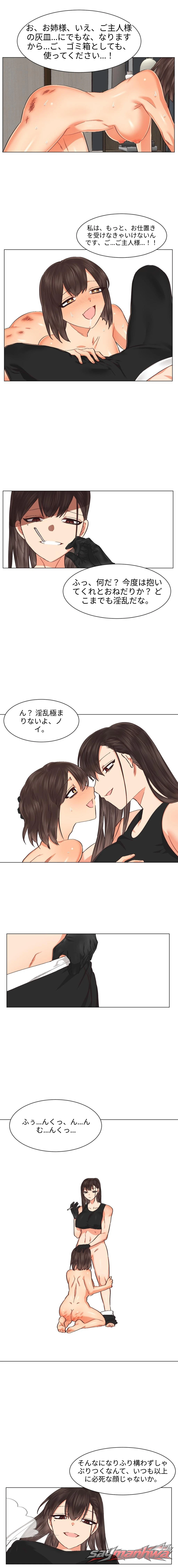 Lesbian Sex Hell チャプター 19 page 6