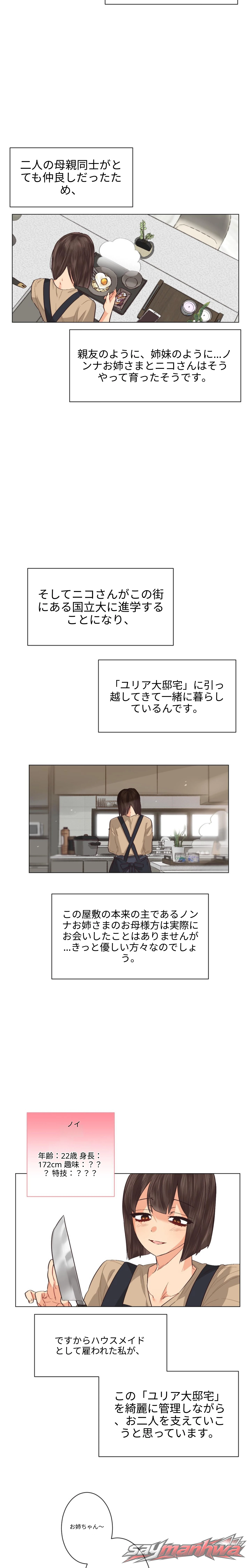 Lesbian Sex Hell チャプター 2 page 3