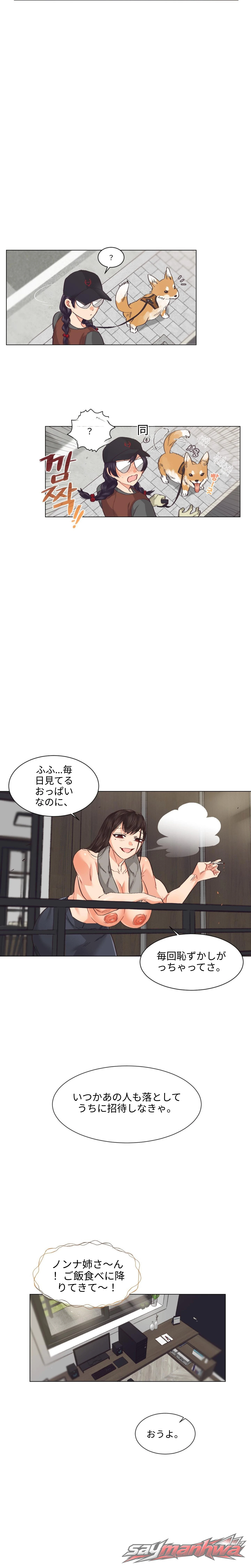 Lesbian Sex Hell チャプター 2 page 6