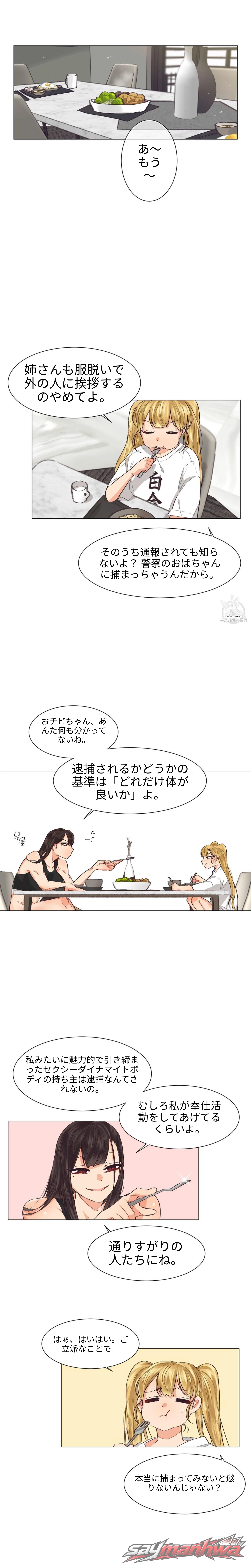 Lesbian Sex Hell チャプター 2 page 7