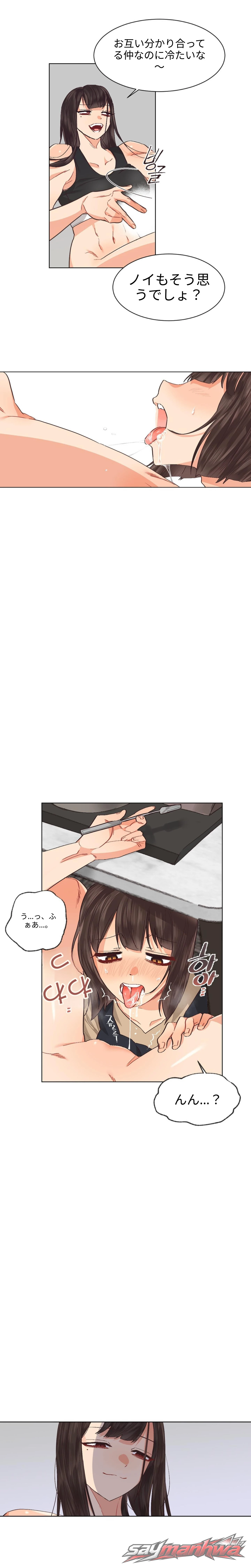 Lesbian Sex Hell チャプター 2 page 8