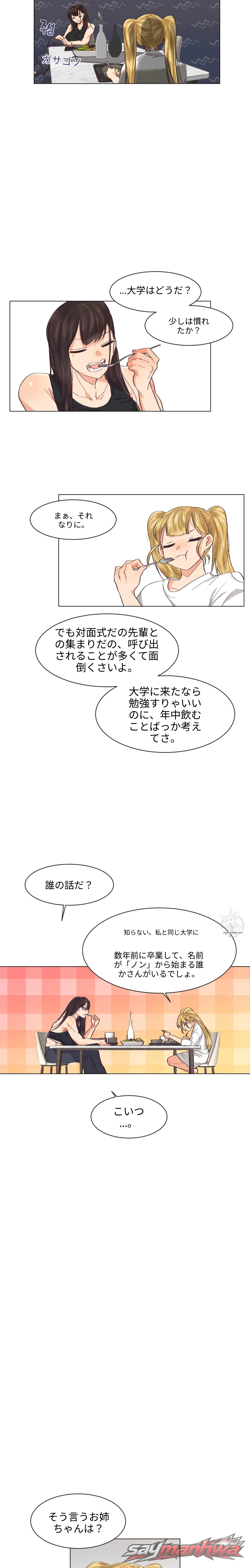 Lesbian Sex Hell チャプター 2 page 10